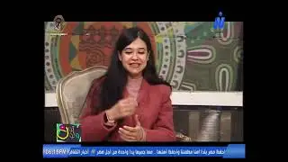 تون ولون مع الفنانة التشكيلية مروة إسماعيل 18-1-2026 إعداد سامح حسين تقديم نرمين عامر 
