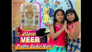 Mere Veer Prabhu sa Koi Nai |🏳️‍🌈 Jain Song Dance cover by Advika & Swasthi