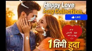 💖 तिमी हुदा  new Love Song Collection 2026 |  New Nepali Love Hip Hop nepal