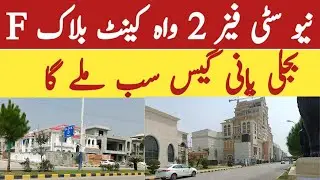 New City Phase 2 | New City Block F details | New City phase 2 Wah cant