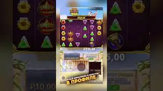 Пока это лучший спин в 2026 году 🍋🍋🍋 Gates of Olympus 1000 x mas