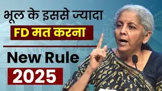  FD Interest Rate 2025 l FD New Update 2025 l FD Safe Hai Ya Nahi?