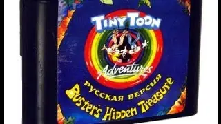 Лучшие игры на Sega :Tiny Toon Adventures - Buster's Hidden Treasure (Sega)