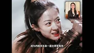 流水的爆款鐵打的趙麗穎，細數她帶火的6大題材，才懂劇王含金量 #趙麗穎 #趙麗穎許半夏 #小城大事 #新劇來襲 #趙麗穎李秋萍