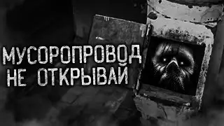 DO NOT OPEN THE GARBAGE CHUT! Scary bedtime stories  Horror stories  Creepy stories