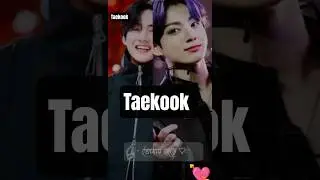 please comment V, Jungkook  