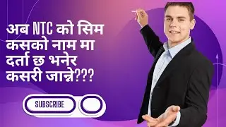 How to see ntc number owner name