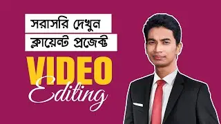 Make Money Online From Fiverr - Video Editing Client Project [Live] Bangla Tutorial