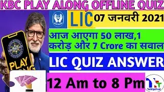 KBC PLAY ALONG LIC QUIZ 07 JANUARY 2021 Question-Answers/07Jan Kbc LicQuiz Live Answer/TechtipsTrust