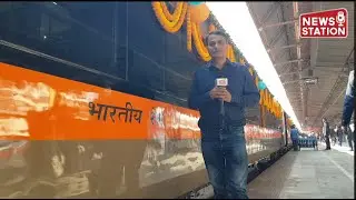 Inaugural Vande Bharat Sleeper Train Departs Kamakhya | Students Share Experience