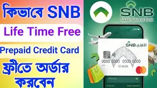 SNB Prepaid Credit Card order online. SNB credit card. How To Order Snb Credit Card. Life Time Free.