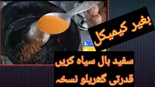 Home Remedy Hair Dye Naturally | White Hair Black in 1 Day  Color#by#Rifat Mac blush#haircare#like