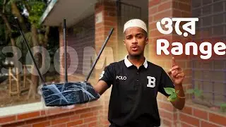 এক রাউটারেই পুরো এলাকা কভার - Best Long Range WiFi Router !