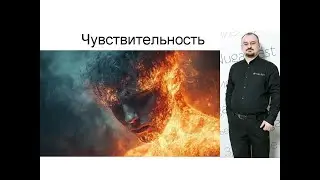 Чувствительность: её виды. Нарушения чувствительности.