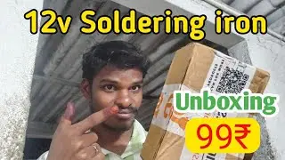 12V Mini Soldering iron Unboxing and Review 99₹ only  - in Tamil