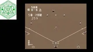 PCエンジン版　栄冠は君に 高校野球全国大会【みつばち農業編 803枠目】