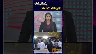 High Tension At NTR District | TDP | NTRజిల్లాల్లో తన్నుకున్న తమ్ముళ్లు | ZEE Telugu News