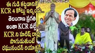 Harish Rao Praises KCR at Sri Venkateshwara Swamy Temple Opening at Dubbaka - Cinema Garage