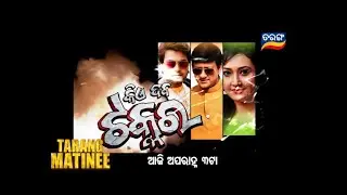 Kia Daba Takkar | Blockbuster Tarang Matinee | 1st Nov 2025 @ 3PM | Tarang TV