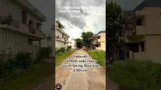 40feet wide road south facing dtcp plot 5.50cent for sale in vadavalli thondamuthur road #residency