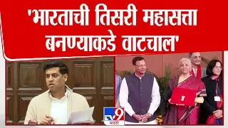 Union Budget 2026 | Shrikant Shinde | 'भारताची तिसरी महासत्ता बनण्याकडे वाटचाल' | Nirmala Sitaraman