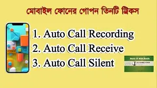 auto call recording | call receive || auto call Silint || call recording || #auto_call_recording