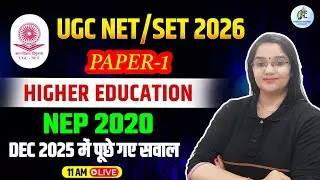 UGC NET/SET 2026 Paper 1 | Higher Education & NEP 2020 | Dec 2025 में पूछे गए सवाल | Rachana Ma'am