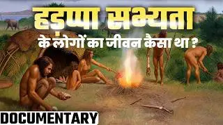 Mystery Of Indus Valley Civilization| India's First Developed Civilization in World (DOCUMENTARY)