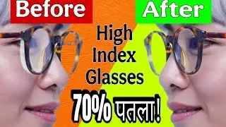 Want PERFECT Vision? Try HIGH INDEX GLASSES