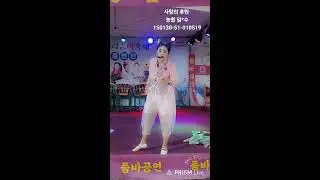 가평대성리송어얼음축제#여인천하 공연팀#겨울#실시간#2026년#가평#신년#게스트#