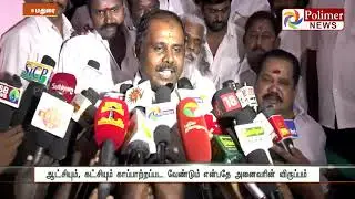 ADMK Govt will complete its 5 year rule : RB Udhaykumar | Polimer News