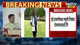 Satara Doctor Case | सातारा डॉक्टर केसमधील महिला डॉक्टरचा पुतळा उभारणार -  रामराजे नाईक निंबाळकर