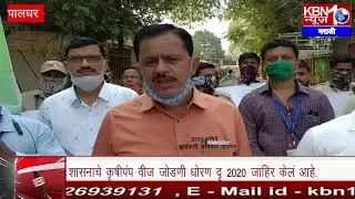 किसानों को पालघर बिजली विभाग दे रहा है अब यह फ़ायदा