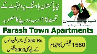 Alipur Farash Town Apartments, Naya Pakistan Housing Scheme 2021 | Project Details