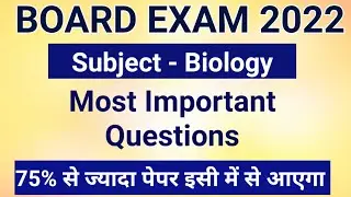 RBSE Class 12 Biology Board Exam 2022 Most Important Questions | rbse biology