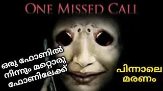 One Missed Call(2008) Explained In Malayalam |Horror Movie Explained In Malayalam @straightstory