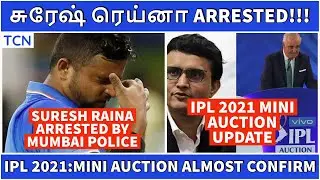 IPL 2021 | IPL Latest News | Mini auction ? | Raina arrested | Tamil Cricket News | IPL News Tamil