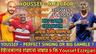 ইস্টবেঙ্গলের হারানো নাম্বার 9 কি Youssef Ezzejjari🔥এবার ইস্টবেঙ্গলকে থামানো কঠিন হবে