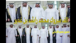 حفل زفاف أنجال راشد محمد راشد بن غدير، و محمد سعيد حمد ملهوف، وسالم غدير سعيد بن غدير،