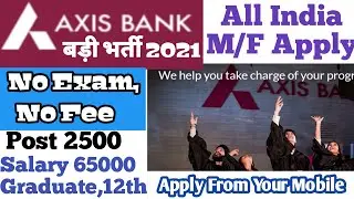 Axis bank job 2021 | private bank job2021  | बैंक भर्ती 2021 | bank job 2021 | bank vacancy 2021