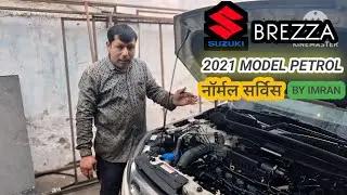 Maruti Suzuki  brezza  petrol  2021 model की  नॉर्मल  service