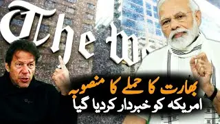 Pakistani Ambassador In America Statement about India | Modi | Pakistan | PM Imran Khan