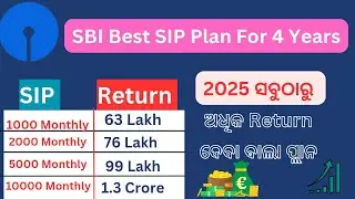 SBI Best SIP For 4 Years 🤔🤗 | Mutual Fund Investment in Odia|| SBI MF