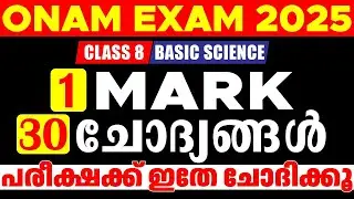 Basic Science | Onam Exam 2025 | 1 Mark 30 ചോദ്യങ്ങൾ 🔥| Rays Class 8