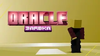 Ultra Deluxe Заявка на приватный сервер ORACLE (minecraft)