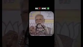 INC ❌ MMC ✅ #Congress #INC #rahulgandhi