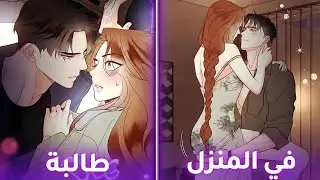 شاب REFUSED العروس😱 فتزوجت أستاذها الوسيم🔥 وعادت له بعد أن أصبح مليونيراً💶