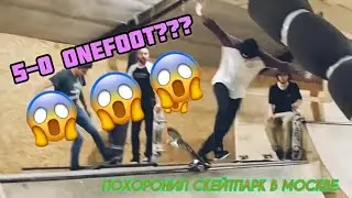 НАРЕЗКА СУМАСШЕДШИХ ТРЮКОВ / REDDECK SKATEPARK