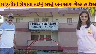 Rukmavati guest house,Mandvi @travelwith5240 