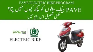 PAVE NEW UPDATE BANK WALON KO INFORMATION Q NHI HAI #pavescheme #PAVEBIKE